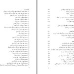 دانلود پی دی اف کتاب معماری اسلامی در چین لیوجی پینگ PDF