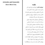 دانلود پی دی اف کتاب پروژه شادی گرچن رابین PDF