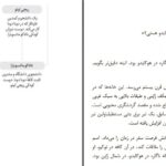 دانلود پی دی اف کتاب پیش از آنکه قهوه ات سرد شود 3 توشیکازو کاواکوچی PDF