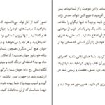 دانلود پی دی اف کتاب راز سایه دبی فورد PDF