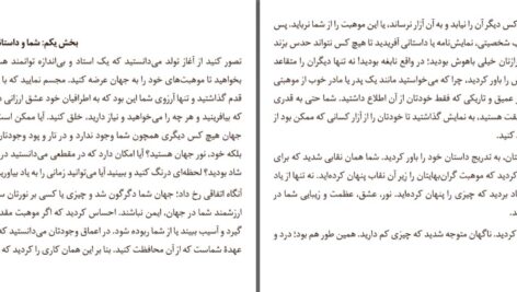 دانلود پی دی اف کتاب راز سایه دبی فورد PDF