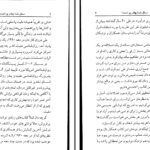 دانلود پی دی اف کتاب سطل شما چقدر پر است؟ تام راث دانلد اُ. کلیفتون PDF