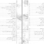 دانلود پی دی اف کتاب شیوه تربیت کودک در دنیای مدرن سوزان پالمر PDF