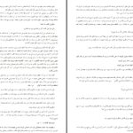 دانلود پی دی اف کتاب مجموعه نارنیا جلد اول (خواهرزاده جادوگر) سی. اس. لویس PDF