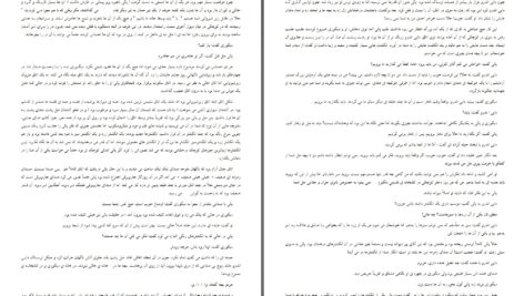دانلود پی دی اف کتاب مجموعه نارنیا جلد اول (خواهرزاده جادوگر) سی. اس. لویس PDF