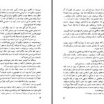 دانلود پی دی اف کتاب تصویر بزرگ دینو بوتزاتی PDF