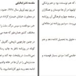 دانلود پی دی اف کتاب داستانی مرموز گابریل گارسیا مارکز PDF