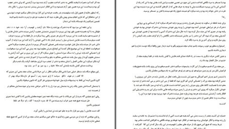 دانلود پی دی اف کتاب فقط به خاطر پدر پریا افزا PDF