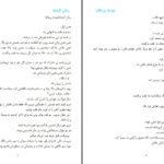 دانلود پی دی اف کتاب گردباد پریا افزا PDF