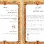 دانلود پی دی اف کتاب مجموعه نارنیا جلد پنجم (کشتی سپیده پیما) سی. اس. لویس PDF