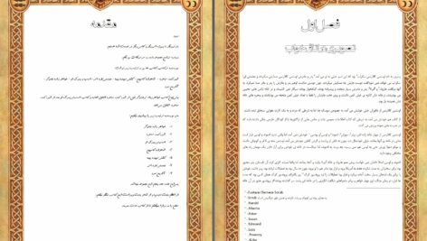 دانلود پی دی اف کتاب مجموعه نارنیا جلد پنجم (کشتی سپیده پیما) سی. اس. لویس PDF