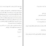 دانلود پی دی اف کتاب مجموعه نارنیا جلد چهارم (شاهزاده کاسپین) سی. اس. لویس PDF