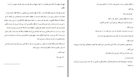 دانلود پی دی اف کتاب مجموعه نارنیا جلد چهارم (شاهزاده کاسپین) سی. اس. لویس PDF