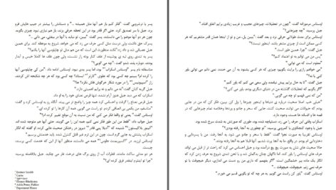 دانلود پی دی اف کتاب مجموعه نارنیا جلد ششم (صندلی نقره ای) سی. اس. لویس PDF