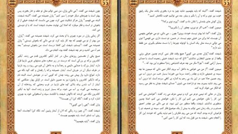 دانلود پی دی اف کتاب مجموعه نارنیا جلد هفتم (آخرین نبرد) سی. اس. لویس PDF