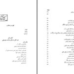 دانلود پی دی اف کتاب موسیقی کبیر ابونصر محمد بن محمدبن طرخان فارابی PDF