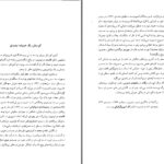 دانلود پی دی اف کتاب وصیتنامه اسپانیائی آرتور کویستلر PDF