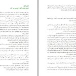 دانلود پی دی اف کتاب وقایع نگاری نارنیا شیر، کمد، جادوگر سی. اس. لویس PDF