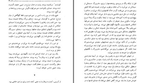 دانلود پی دی اف کتاب داستان خانوادگی واسکو پراتولینی PDF