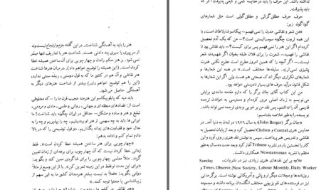 دانلود پی دی اف کتاب شکست و پیروزی پیکاسو جان برگر PDF