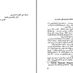 دانلود پی دی اف کتاب صحرای سرخ میکل آنجلو آنتونیونی PDF