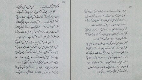 دانلود پی دی اف کتاب عشق مولانا فرح انتظام PDF
