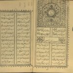 دانلود پی دی اف کتاب قران السعدین ابوالحسن اميرخسرو PDF