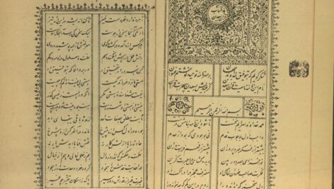 دانلود پی دی اف کتاب قران السعدین ابوالحسن اميرخسرو PDF