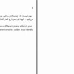 دانلود پی دی اف کتاب وقتی پدر یا مادرت می میرد دنیل فیتزپتریک جی PDF