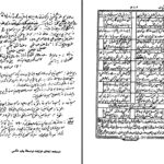 دانلود پی دی اف کتاب یادداشتهای دکتر قاسم غنی در حواشی دیوان حافظ دکتر قاسم غنی PDF