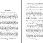 دانلود پی دی اف کتاب یادداشتهای محرمانه (اوابر اون) معشوقه هیتلر اوابر اون PDF