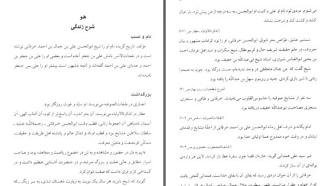 دانلود پی دی اف کتاب ابوالحسن خرقانی دکتر جواد نوربخش PDF