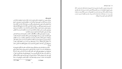دانلود پی دی اف کتاب ایران در شرق باستان ارنست هرتسفلد PDF