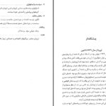 دانلود پی دی اف کتاب تاریخ اقتصادی و اجتماعی اروپا (از سال 1939 تا کنون) فرانک ب.تایپتون رابرت آلدریچ PDF