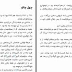 دانلود پی دی اف کتاب لازم نیست بگویی دوستت دارم شرمن الکسی PDF
