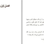 دانلود پی دی اف کتاب معجزه های خواربار فروشی نامیا کیگو هیگاشینو PDF
