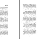 دانلود پی دی اف کتاب موقعیت صاحبان صنایع در ایران عصر پهلوی علی اصغر سعیدی PDF
