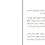 دانلود پی دی اف کتاب همه چیز از هم می پاشد چینو آچه به PDF