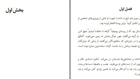 دانلود پی دی اف کتاب همه چیز از هم می پاشد چینو آچه به PDF