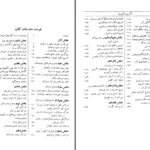 دانلود پی دی اف کتاب آخرین مأموریت معزالدین مهدوی PDF