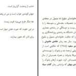 دانلود پی دی اف کتاب آقای جودت و پسران ارهان پاموک PDF