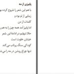 دانلود پی دی اف کتاب آکوردی برای صرف شام رسول یونان PDF