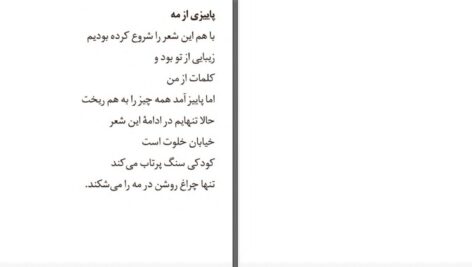 دانلود پی دی اف کتاب آکوردی برای صرف شام رسول یونان PDF