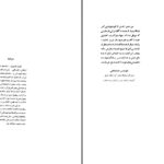 دانلود پی دی اف کتاب رسم الخط ایغوری و سیری در سکه شناسی سید جمال ترابی طباطبایی PDF