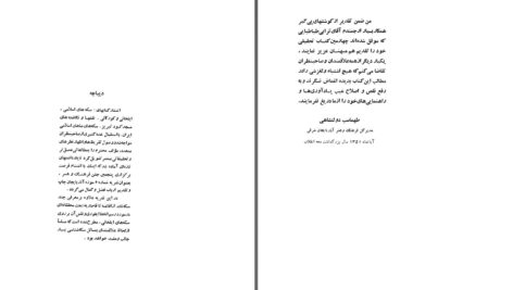 دانلود پی دی اف کتاب رسم الخط ایغوری و سیری در سکه شناسی سید جمال ترابی طباطبایی PDF
