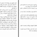 دانلود پی دی اف کتاب ریپ ون وینکل و افسانه دره خفته واشنگتن ایرونگ PDF