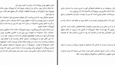 دانلود پی دی اف کتاب ریپ ون وینکل و افسانه دره خفته واشنگتن ایرونگ PDF