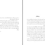 دانلود پی دی اف کتاب فرهنگ لغات زبان مخفی دکتر مهدی سمائی PDF