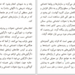 دانلود پی دی اف کتاب درآمدی بر جامعه‌شناسی زبان یحیی مدرسی PDF