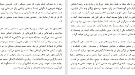 دانلود پی دی اف کتاب درآمدی بر جامعه‌شناسی زبان یحیی مدرسی PDF